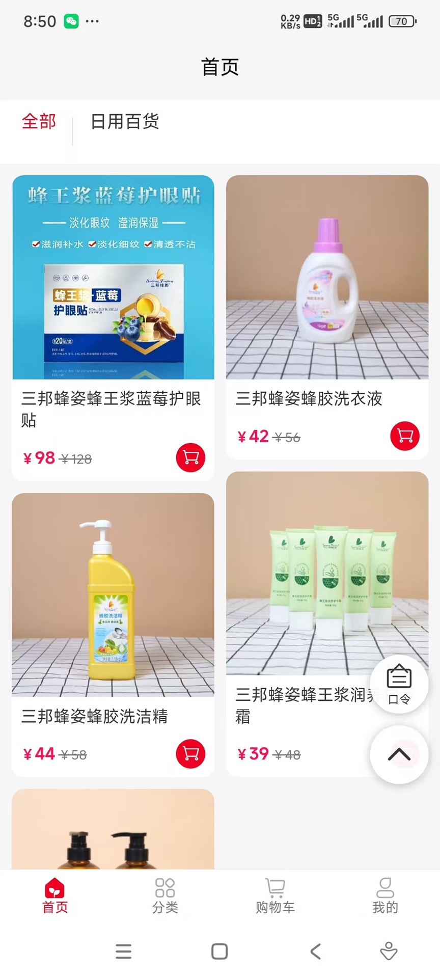 精彩截图-蜜蜂大世界2026官方新版