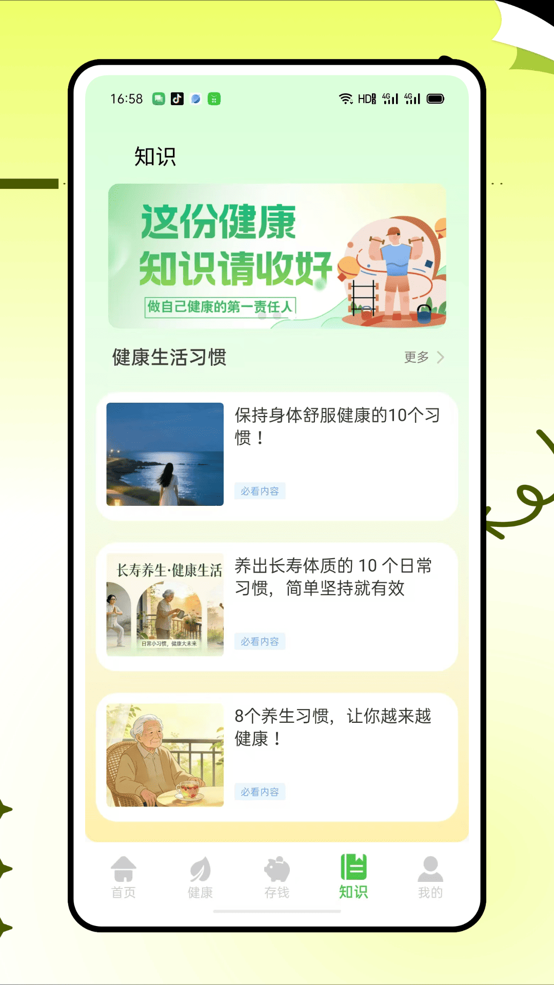 精彩截图-健康阿福2026官方新版