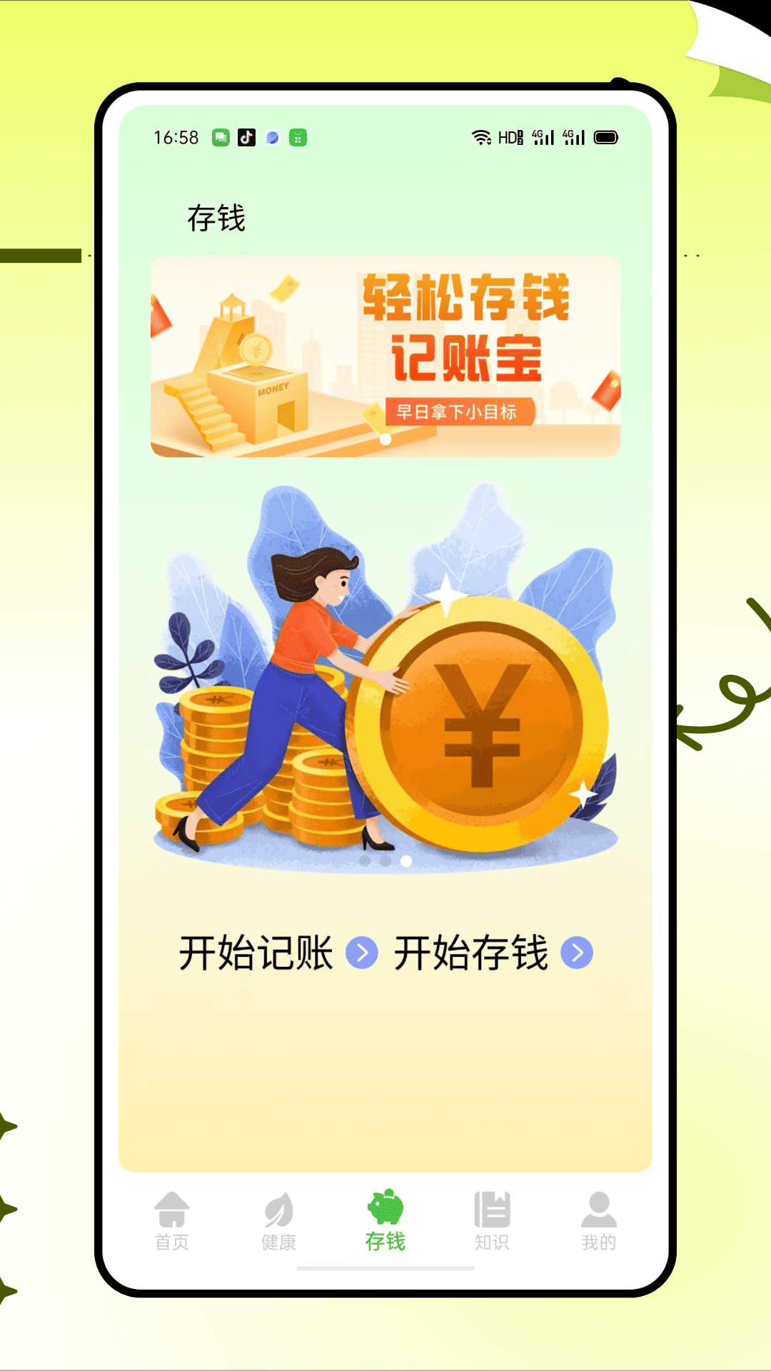 精彩截图-健康阿福2026官方新版
