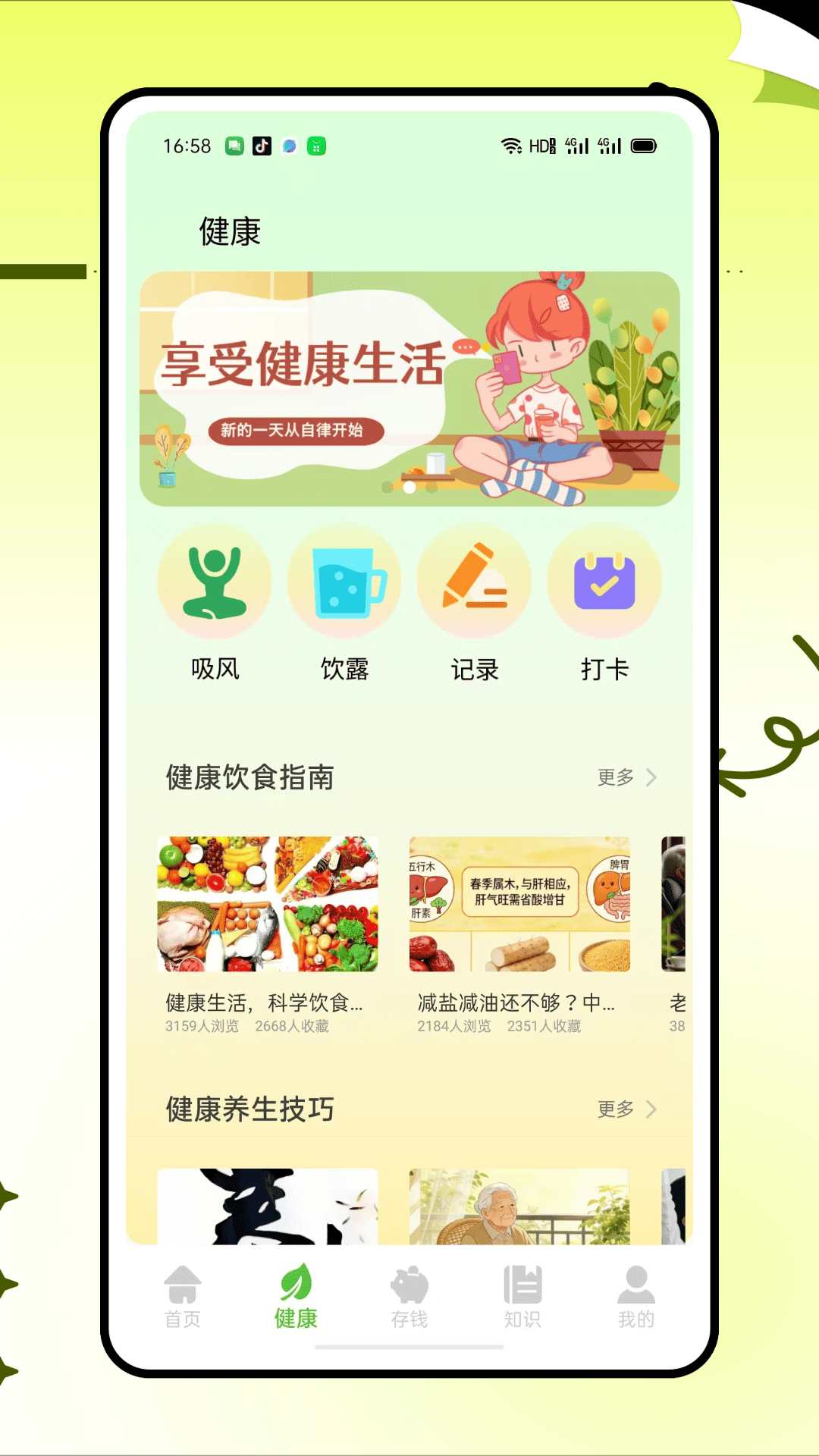 精彩截图-健康阿福2026官方新版