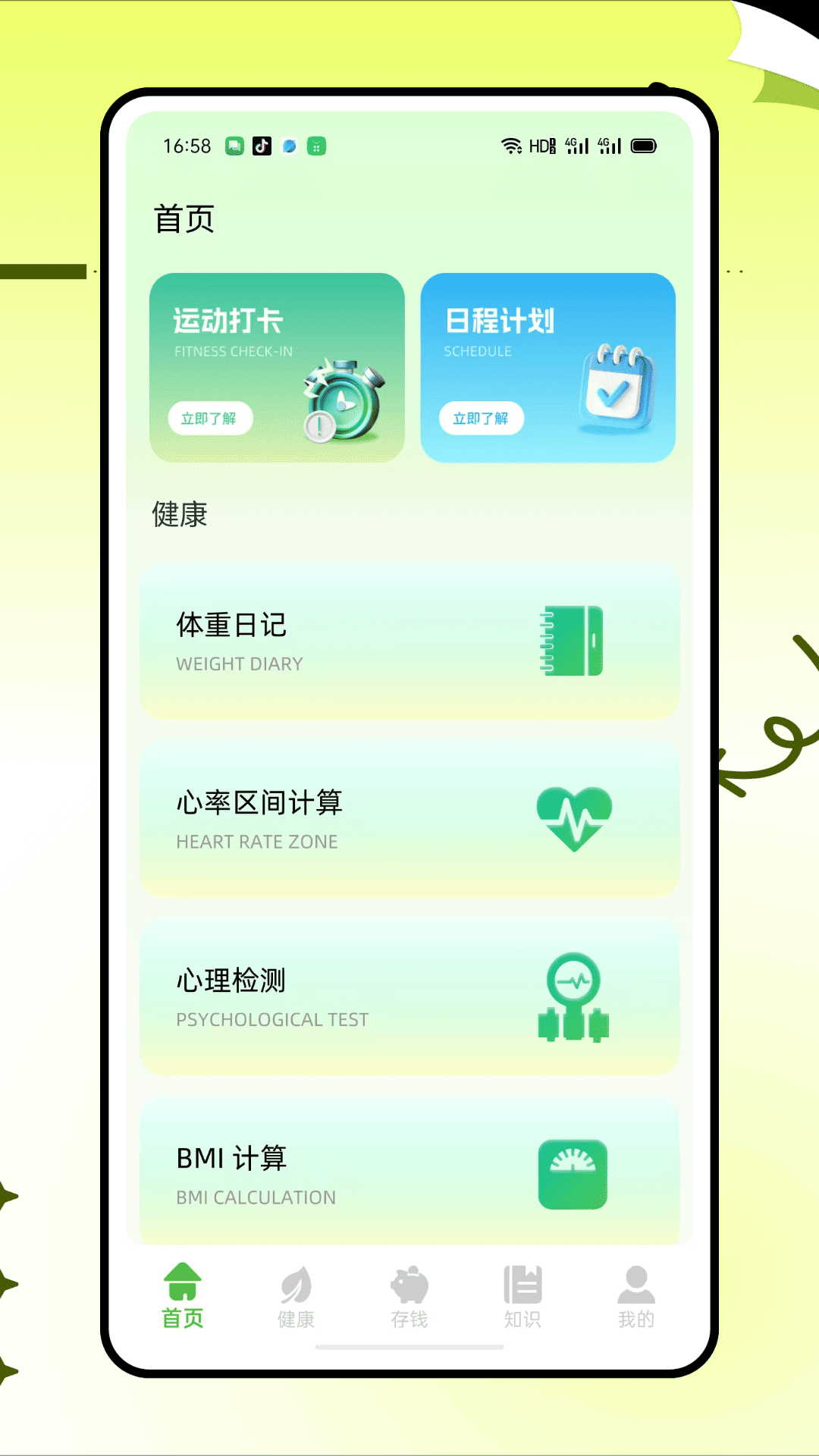 精彩截图-健康阿福2026官方新版