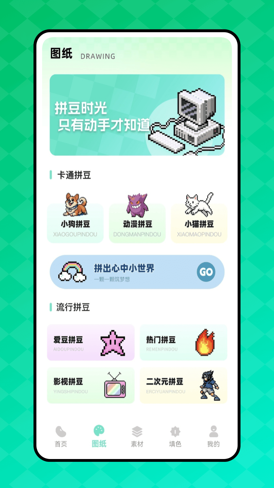 精彩截图-我嘞个拼豆2026官方新版