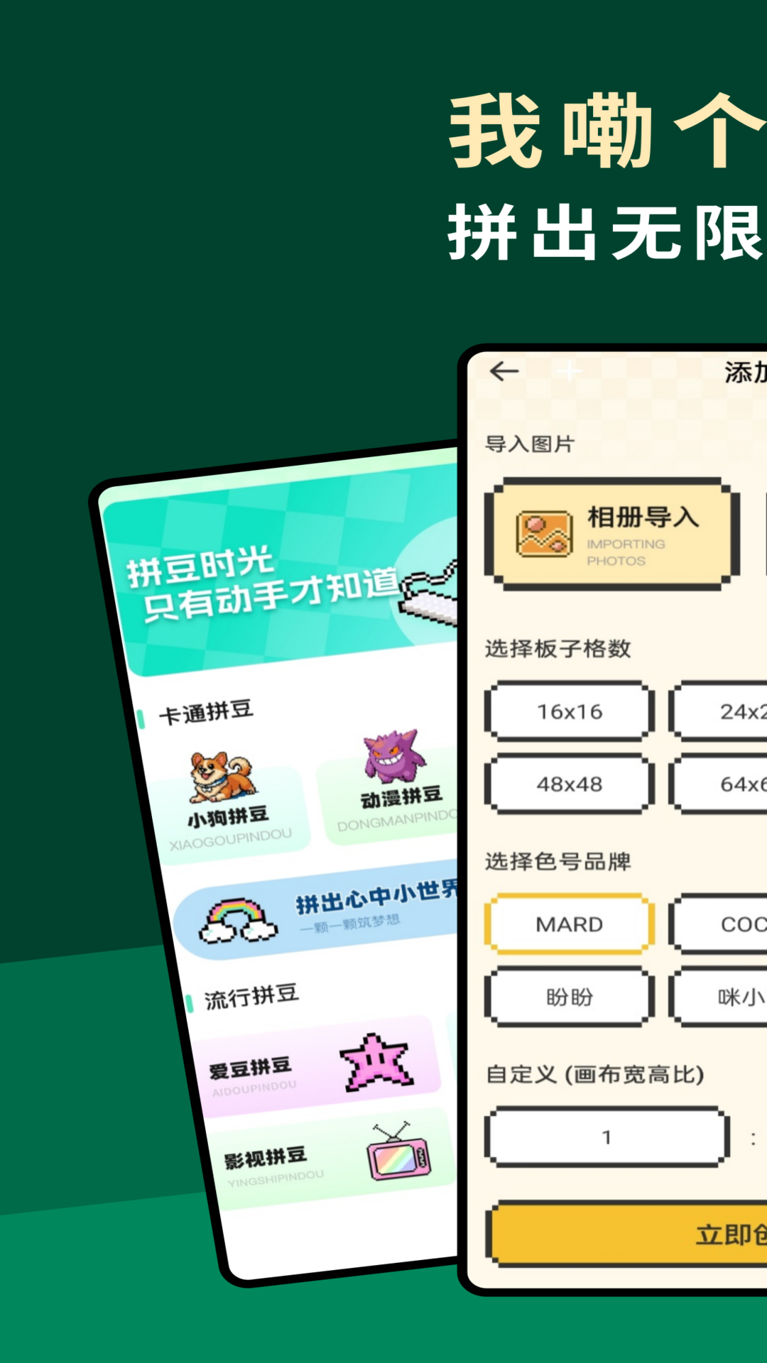 精彩截图-我嘞个拼豆2026官方新版