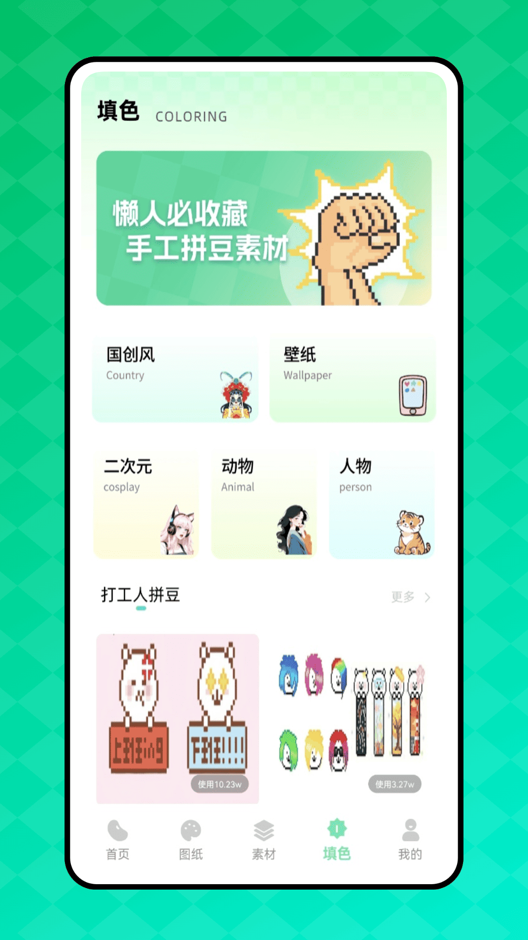 精彩截图-我嘞个拼豆2026官方新版