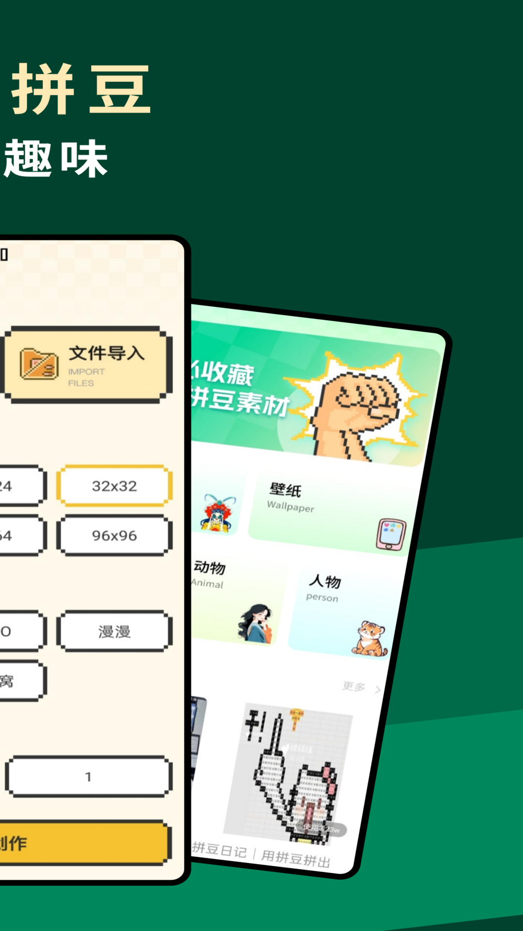 精彩截图-我嘞个拼豆2026官方新版