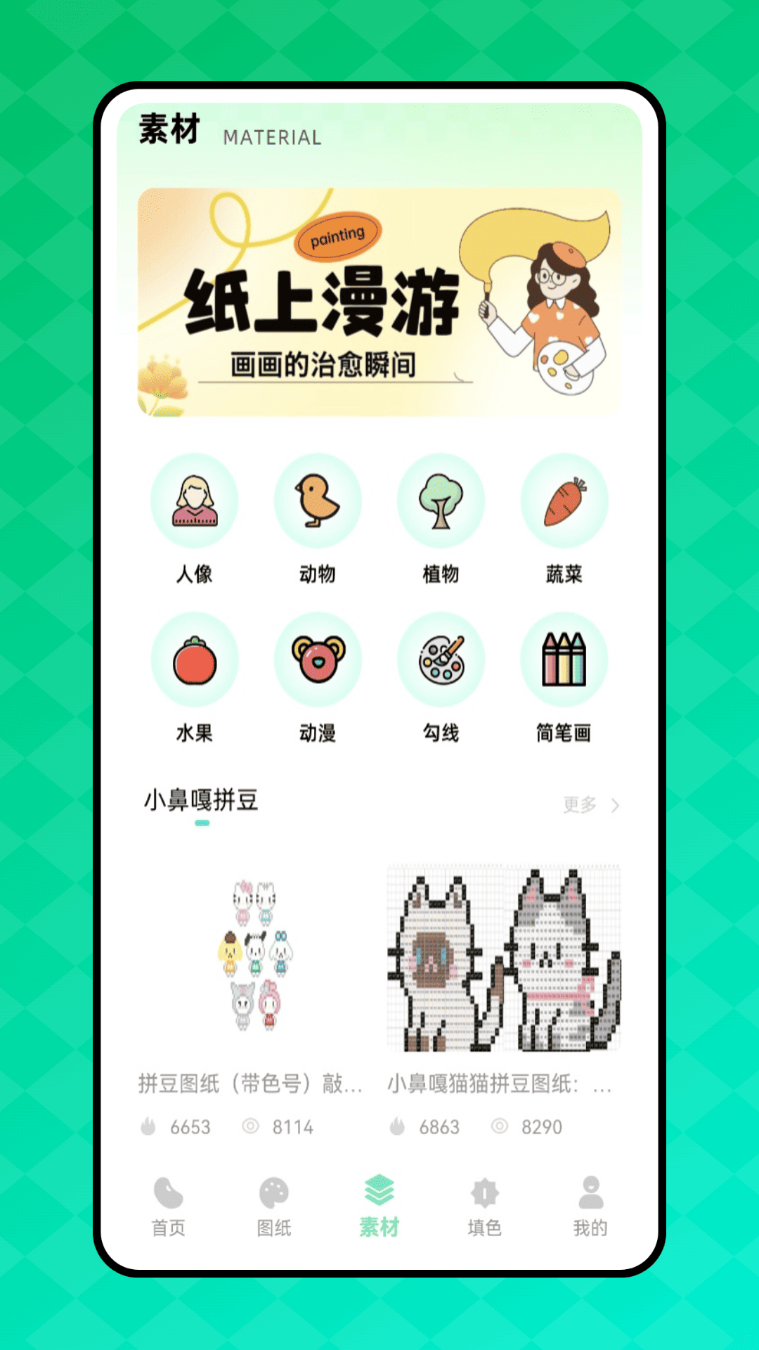 精彩截图-我嘞个拼豆2026官方新版