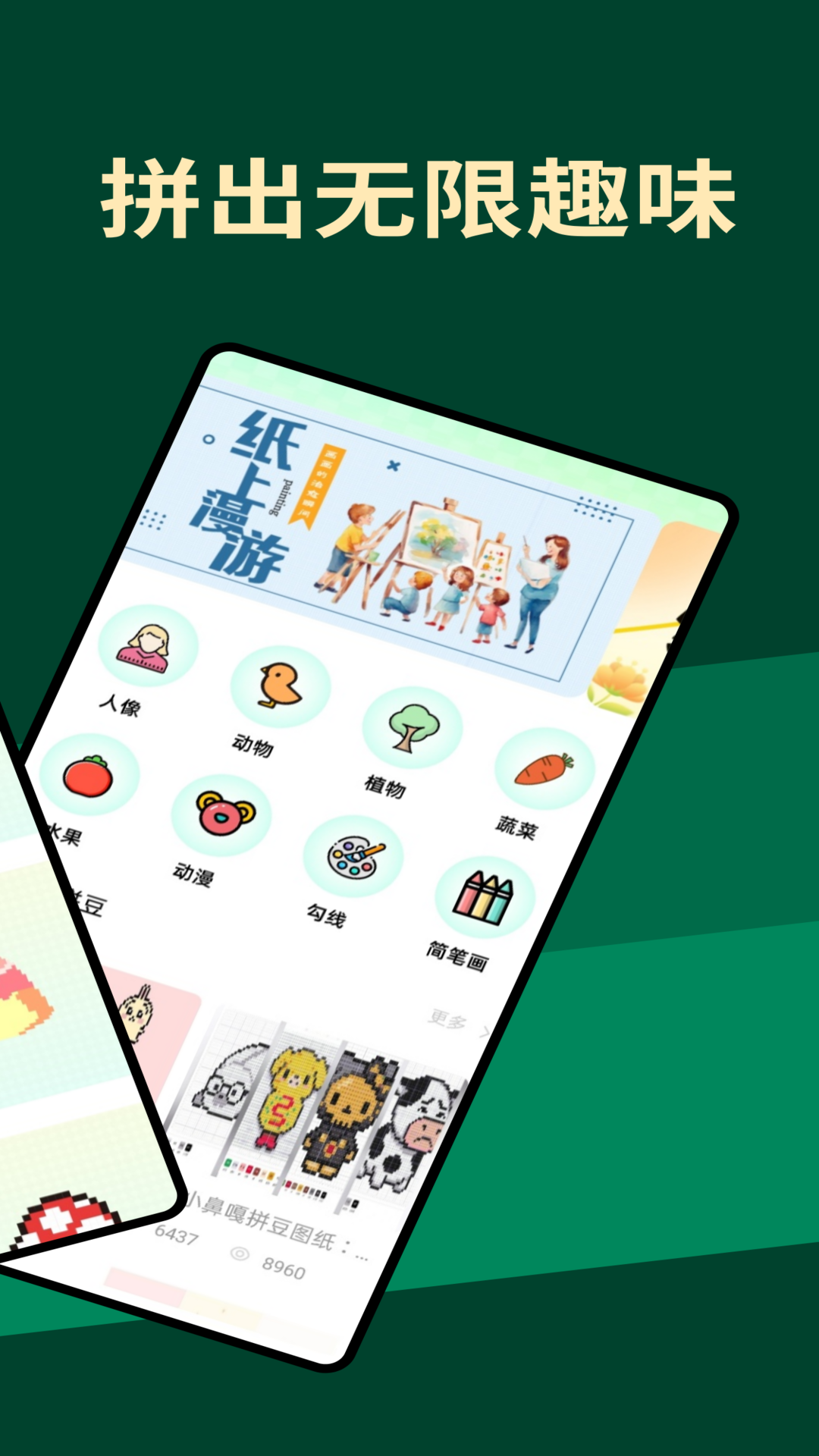 精彩截图-我嘞个拼豆2026官方新版