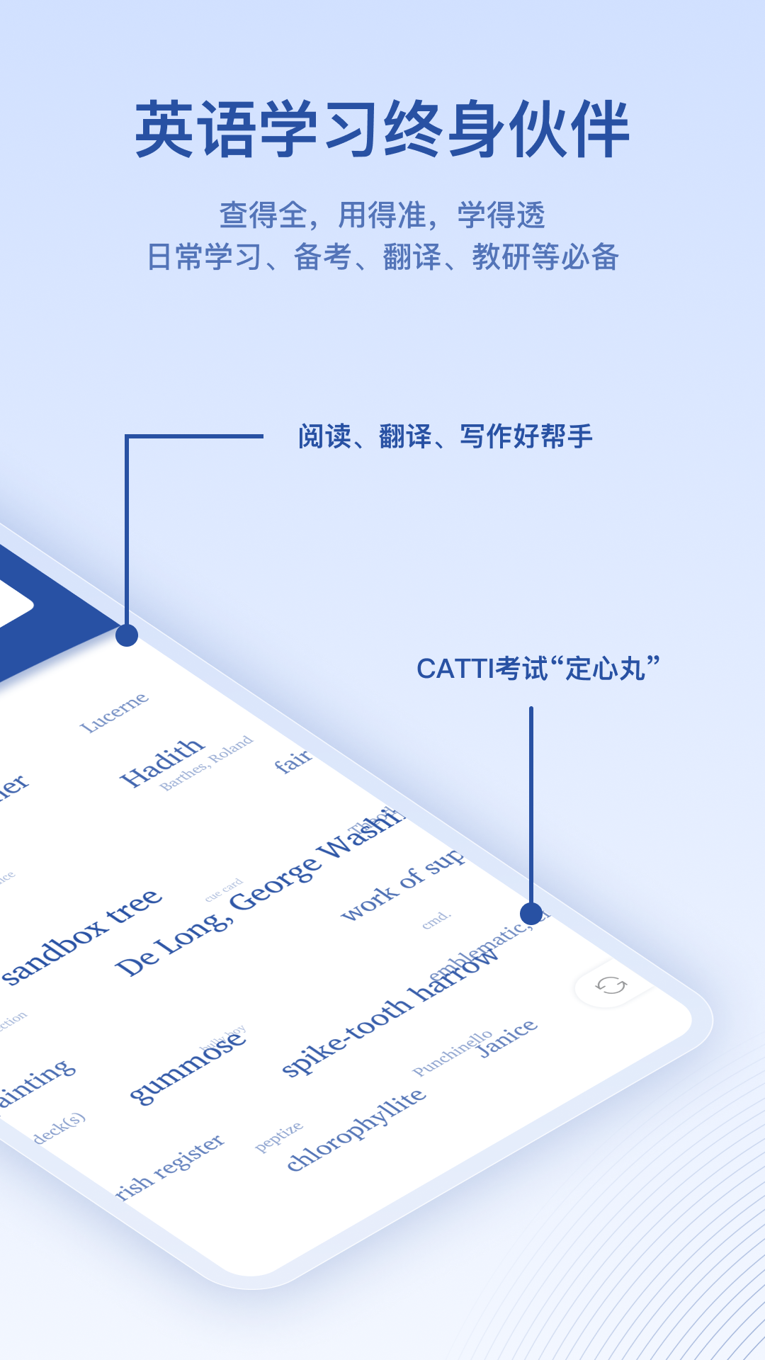 精彩截图-英汉大词典2026官方新版