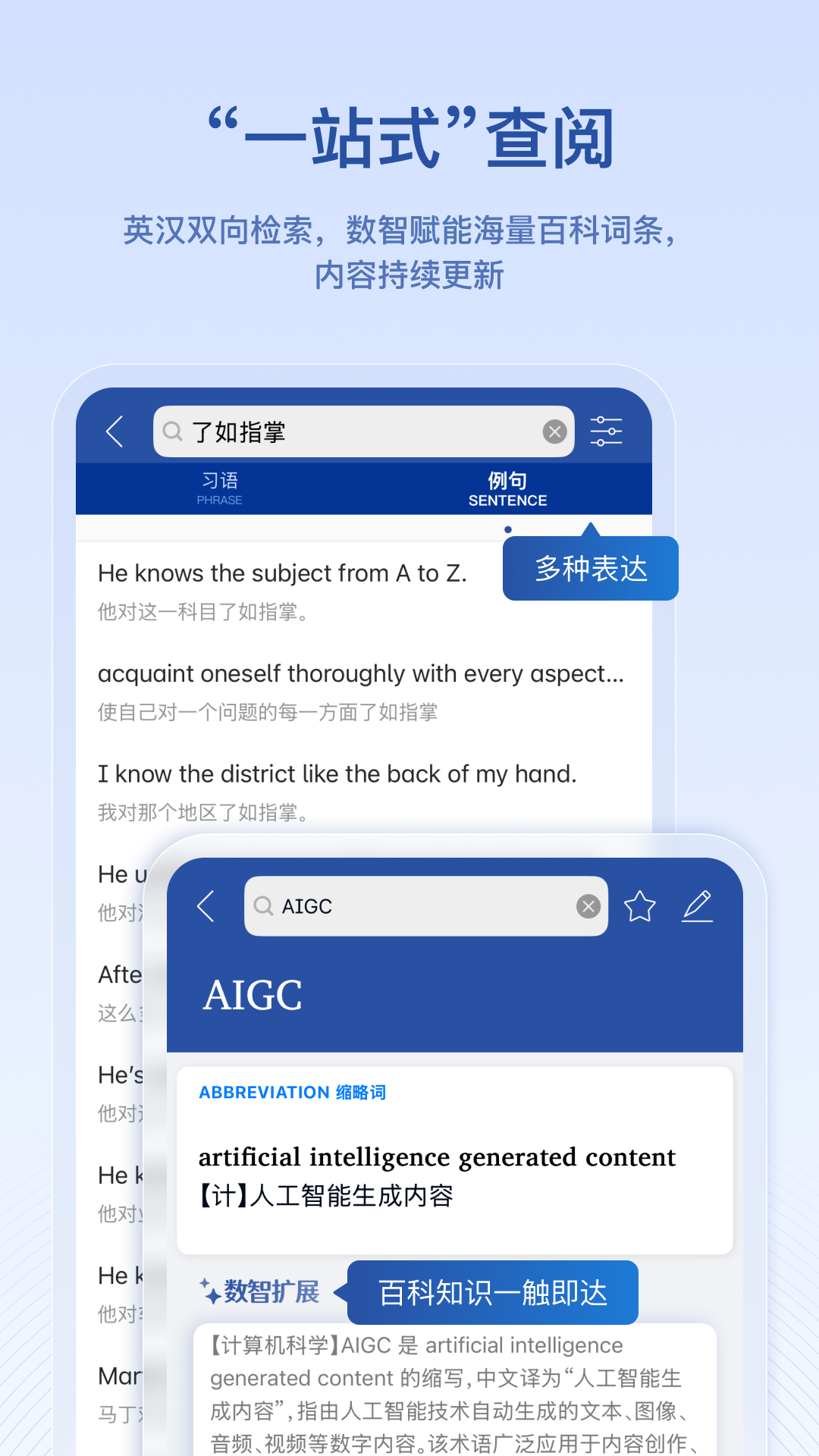 精彩截图-英汉大词典2026官方新版