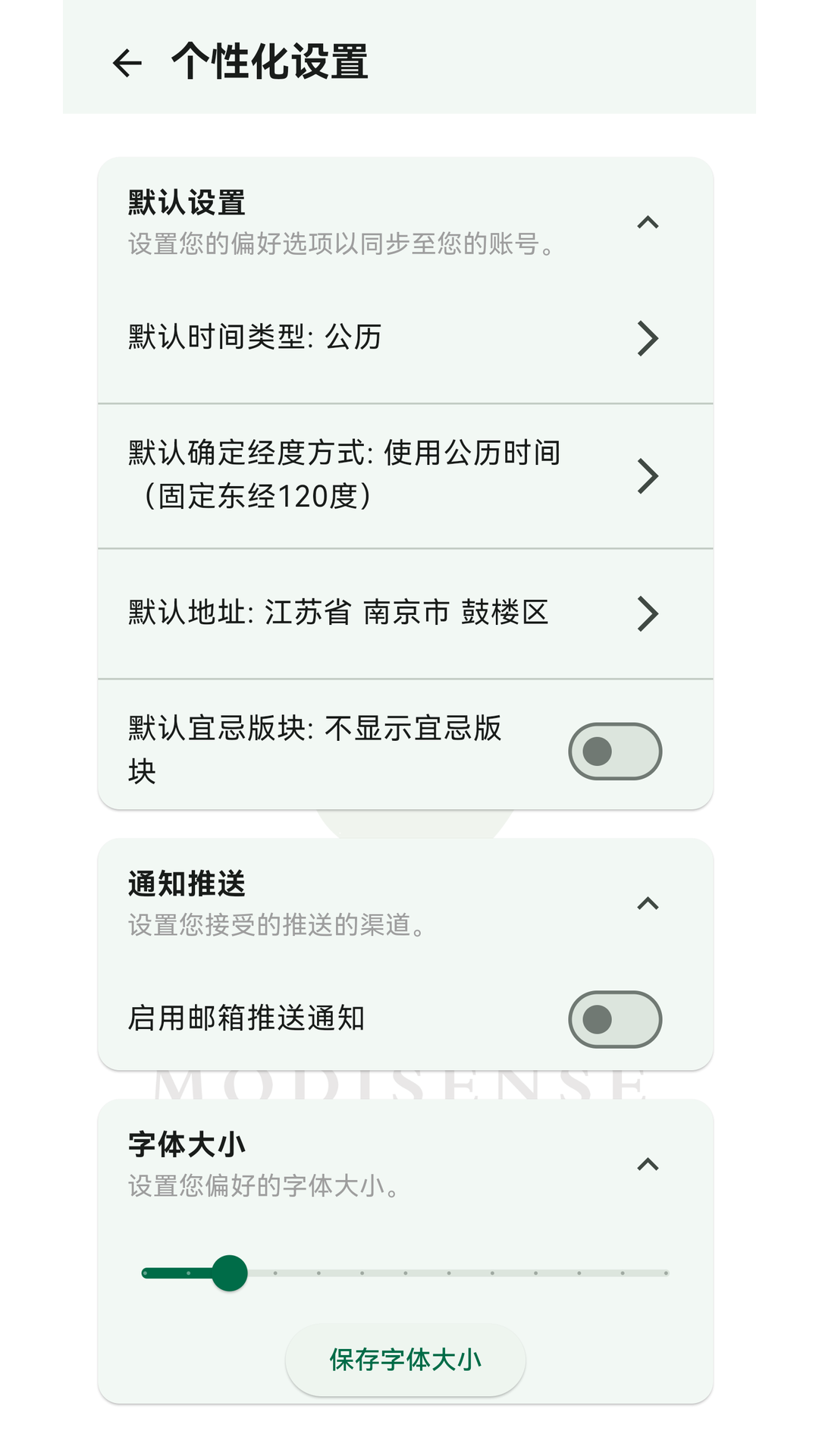 精彩截图-古六壬神课2026官方新版