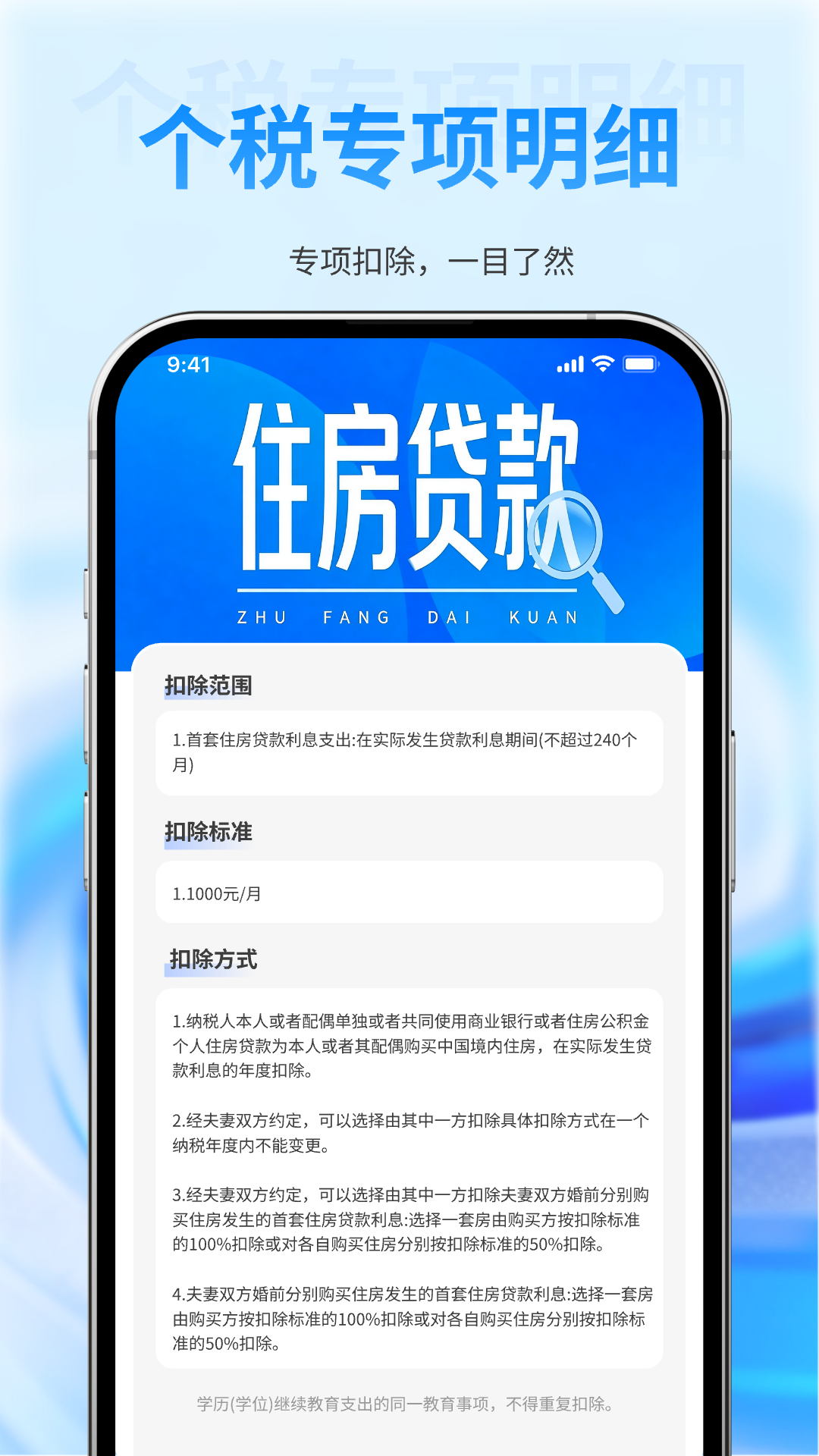 精彩截图-个税退税查询助手2026官方新版