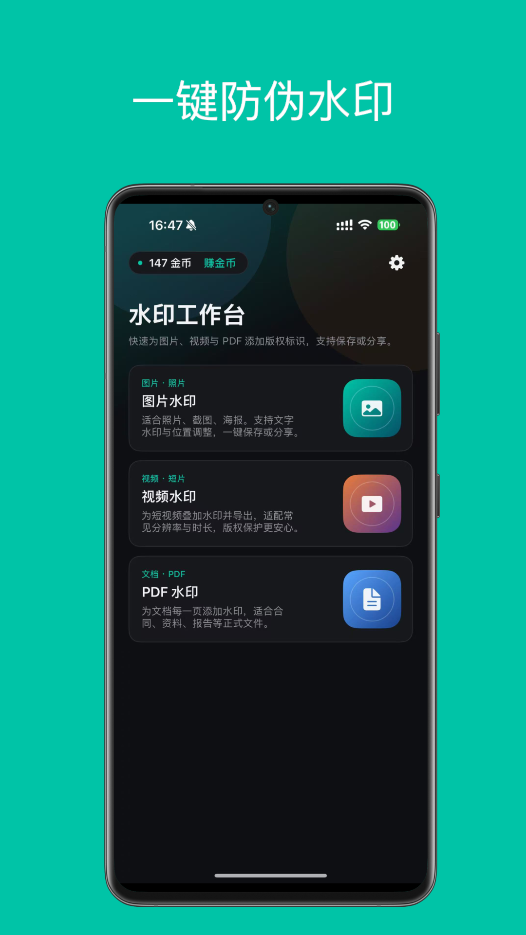 精彩截图-印迹·水印2026官方新版