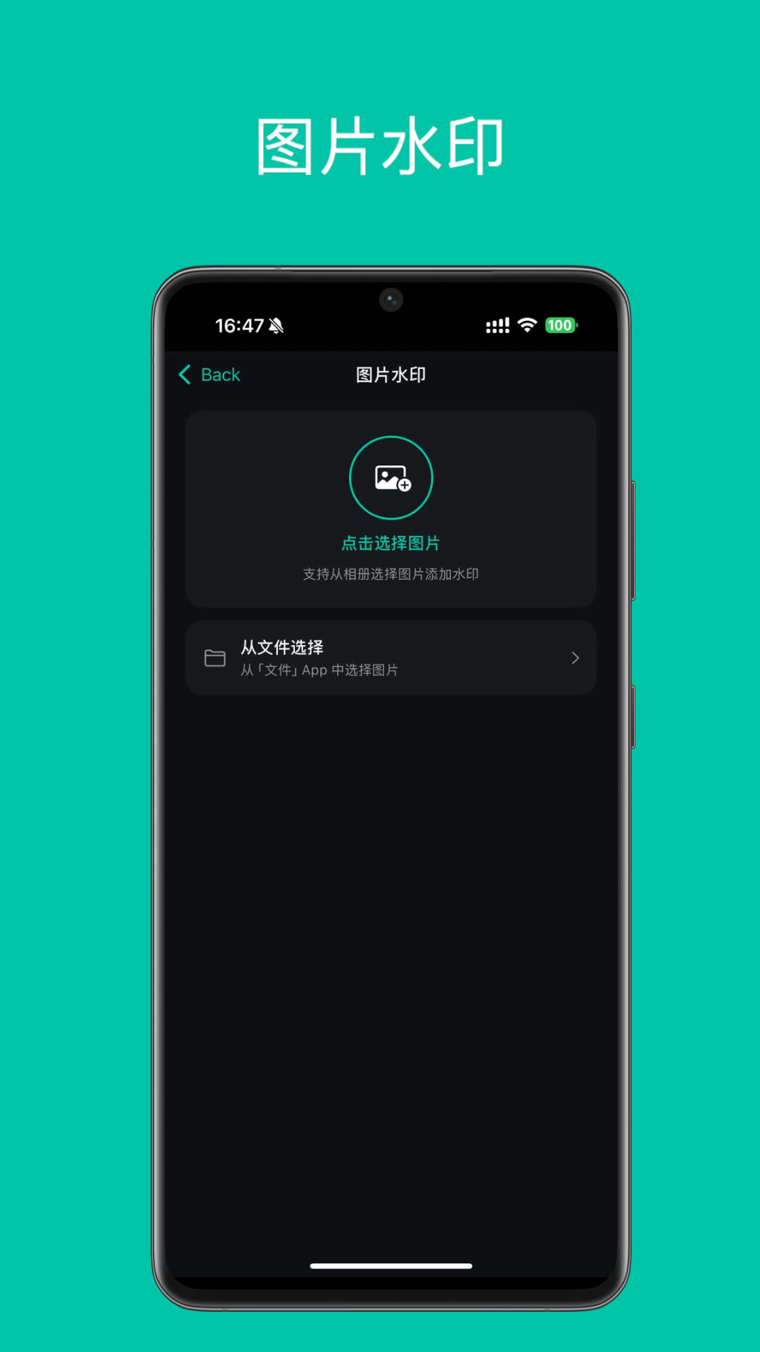 精彩截图-印迹·水印2026官方新版