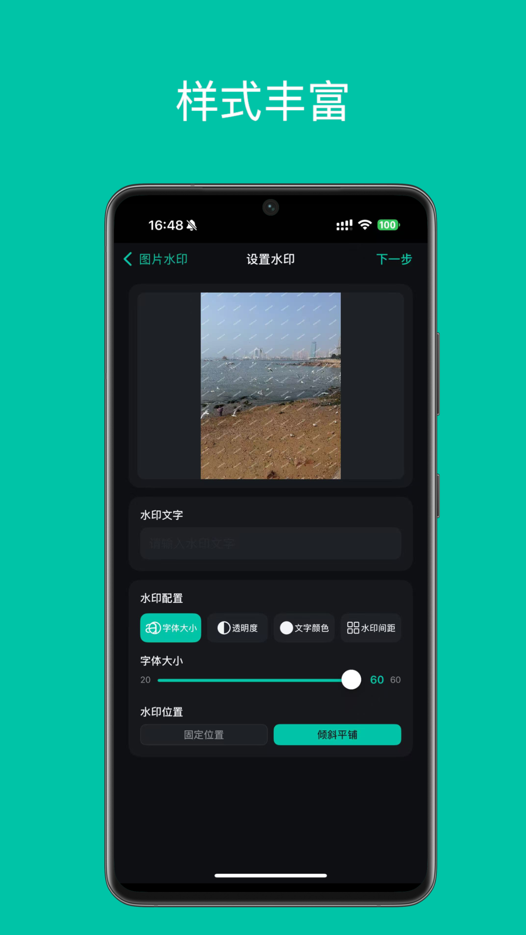 精彩截图-印迹·水印2026官方新版