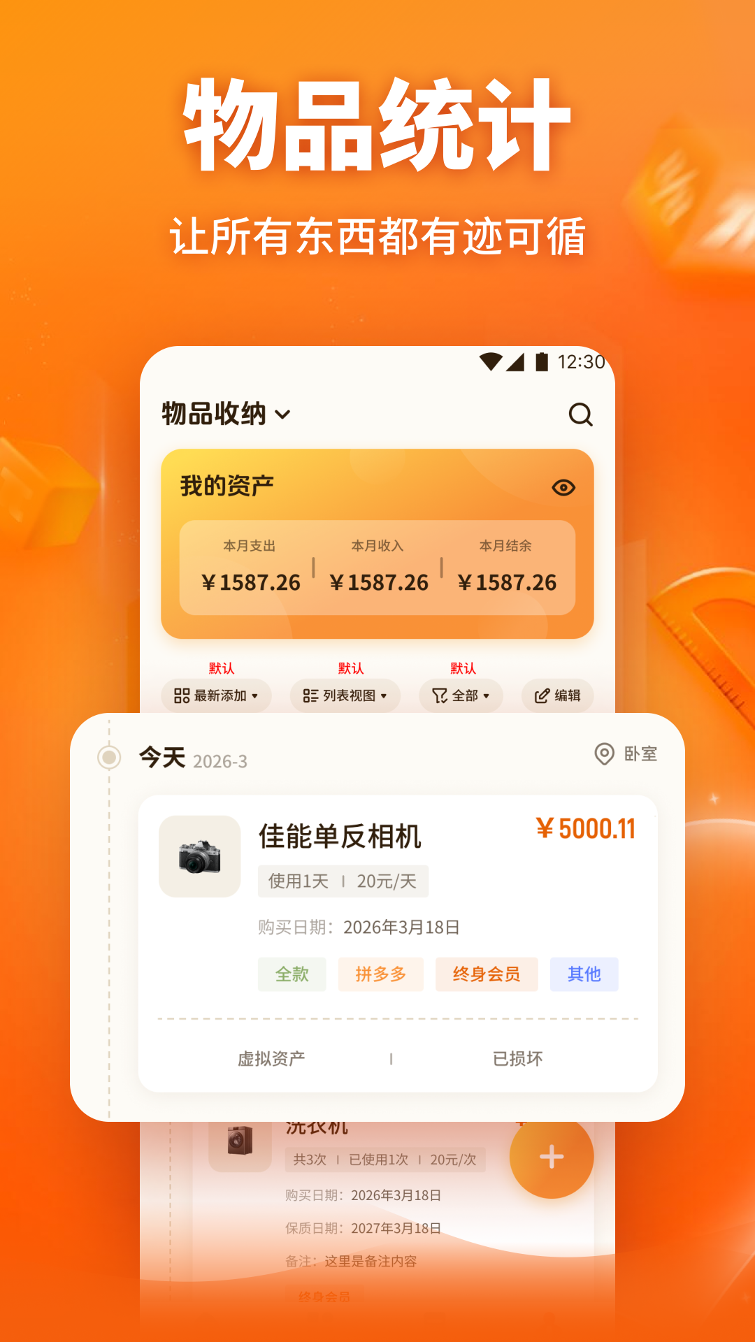 精彩截图-中佰之家2026官方新版