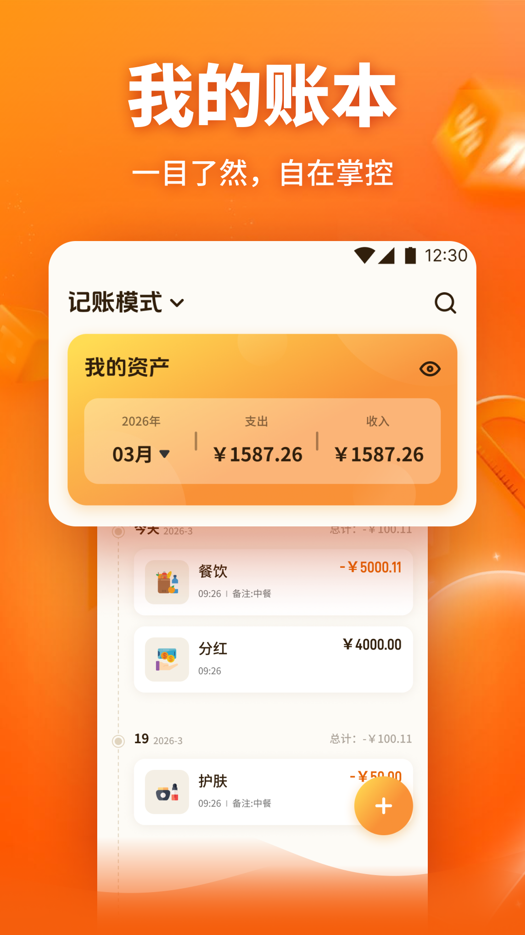 精彩截图-中佰之家2026官方新版