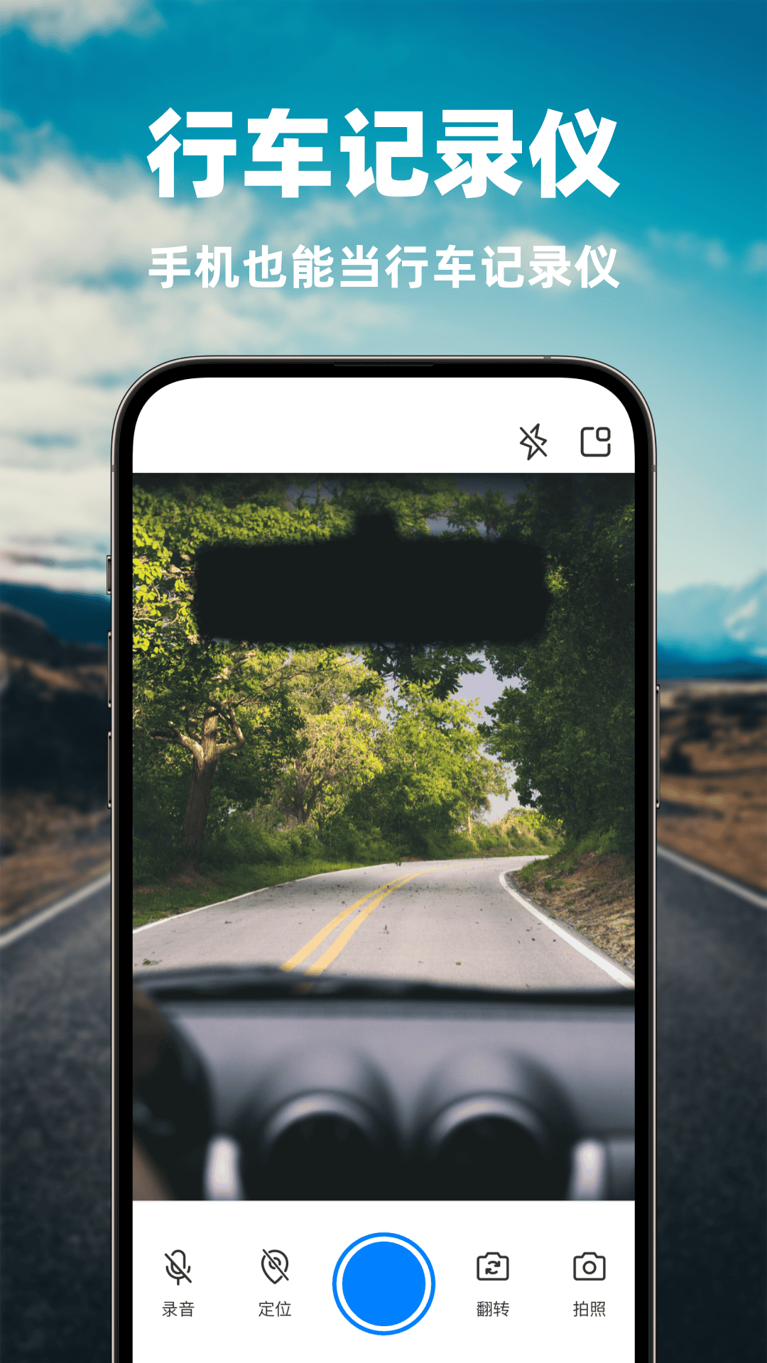 精彩截图-行车记录仪护驾2026官方新版