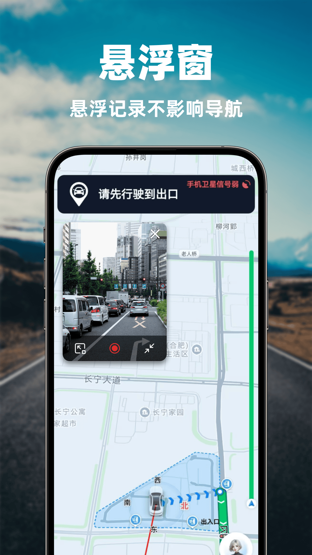 精彩截图-行车记录仪护驾2026官方新版