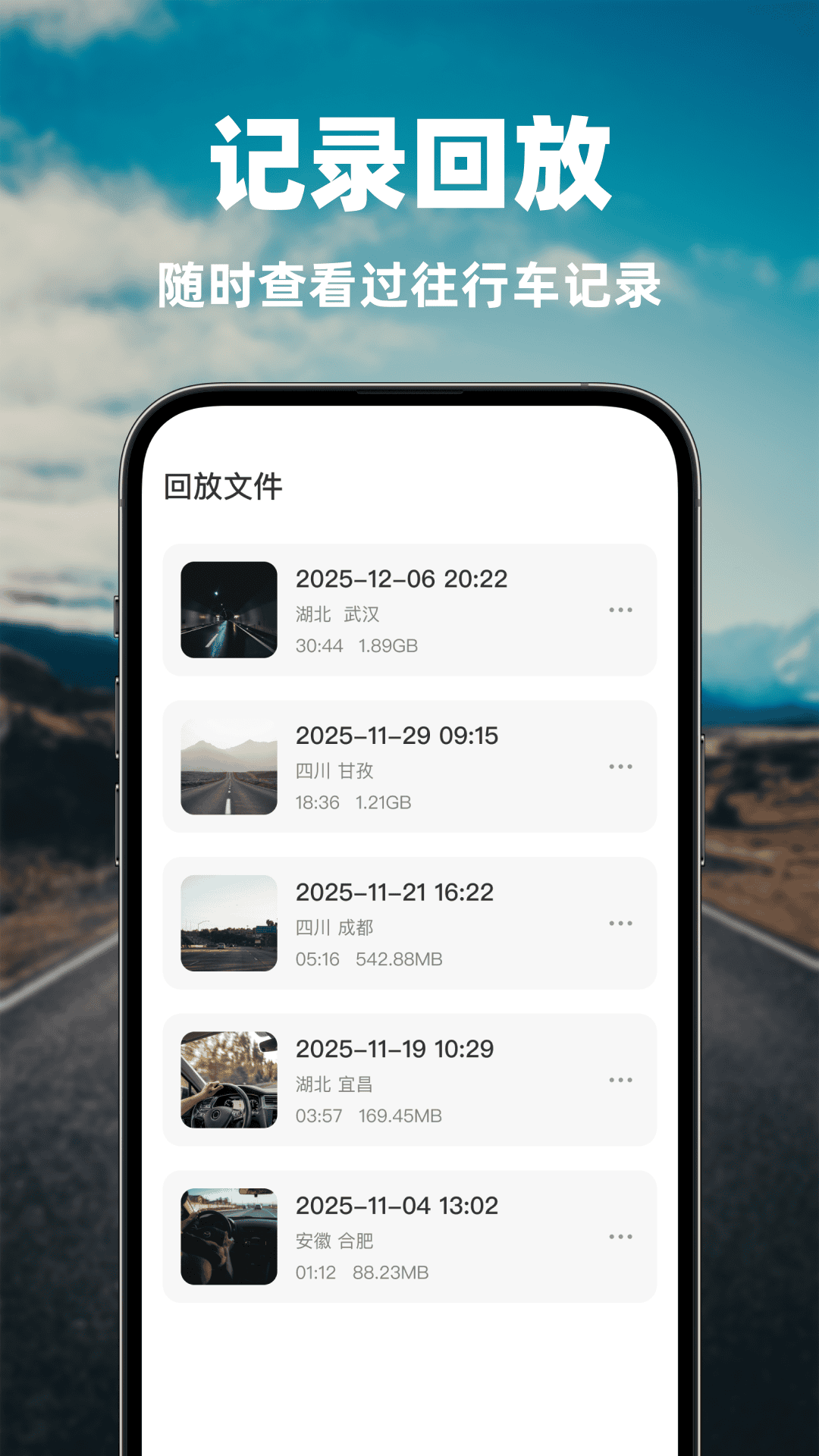 精彩截图-行车记录仪护驾2026官方新版
