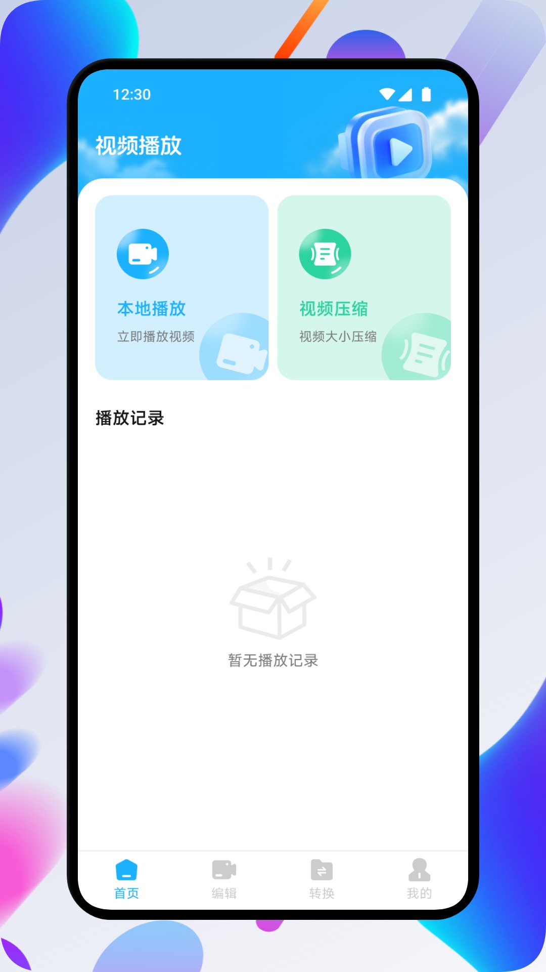 精彩截图-钻石播放器2026官方新版