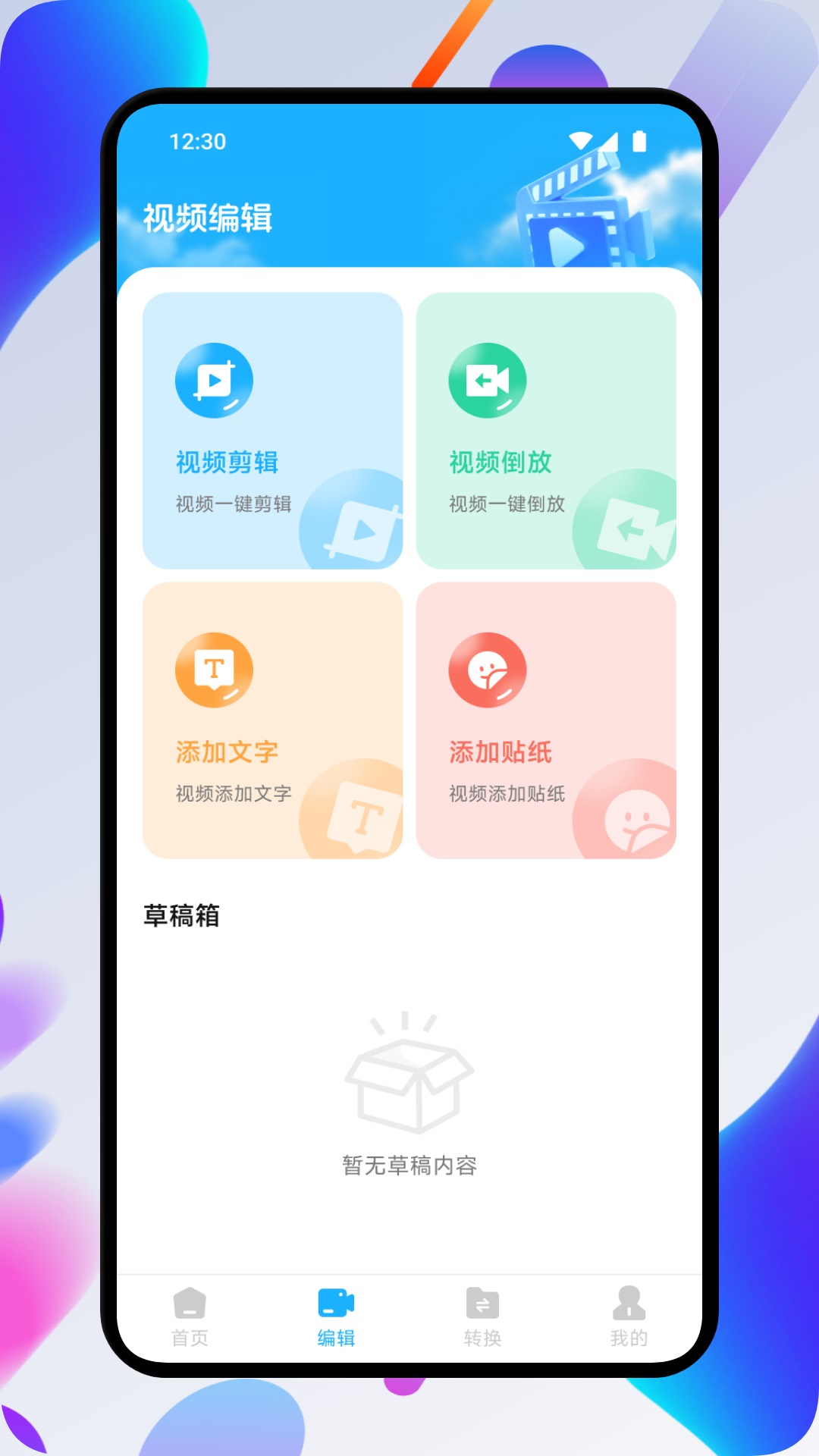 精彩截图-钻石播放器2026官方新版