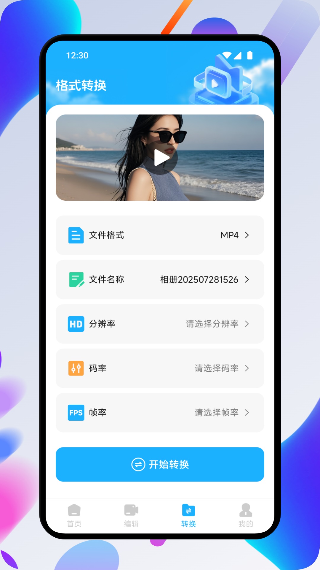 精彩截图-钻石播放器2026官方新版