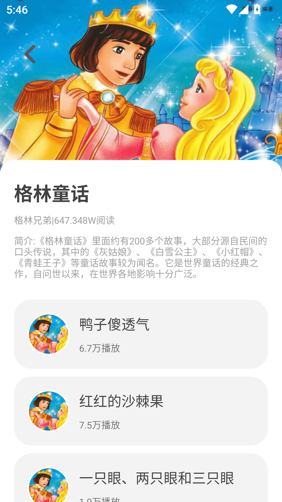 精彩截图-一天阅读2026官方新版