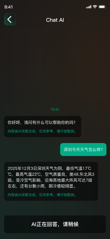 精彩截图-Le-Echo2026官方新版