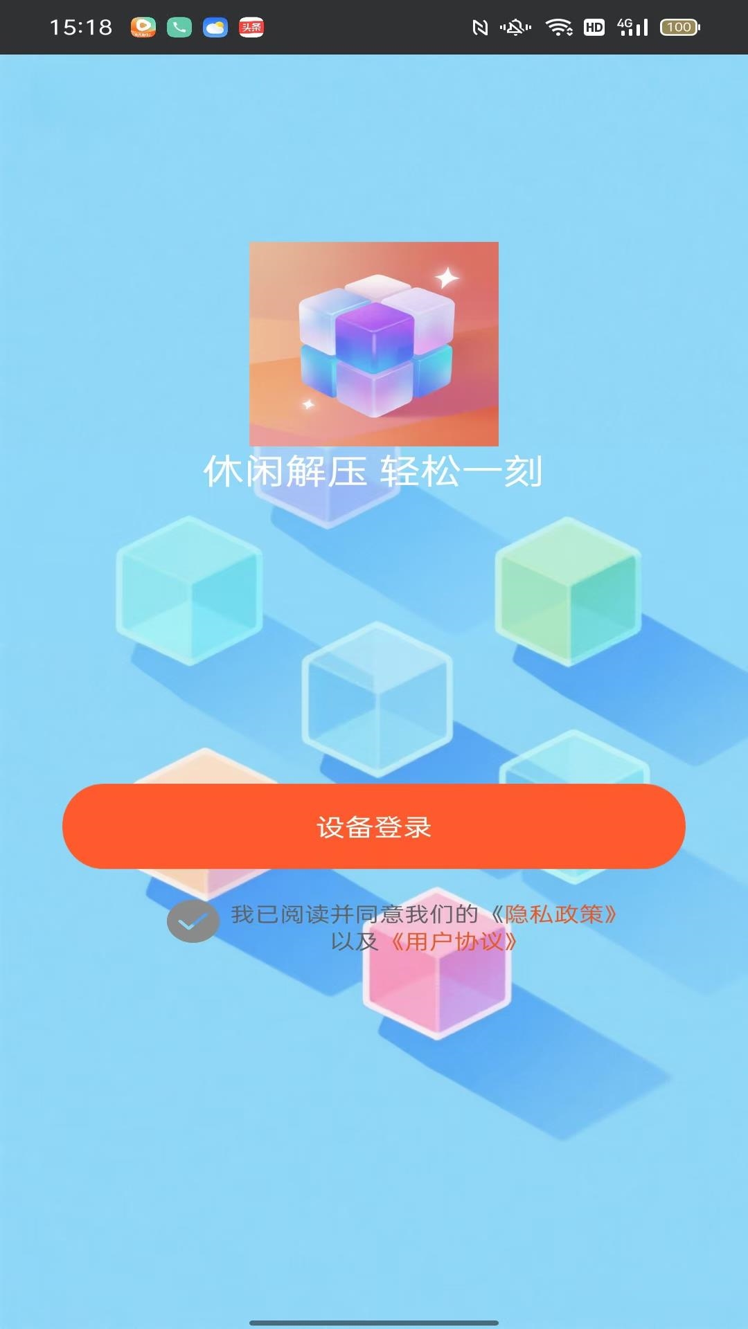 精彩截图-灵光方块2026官方新版