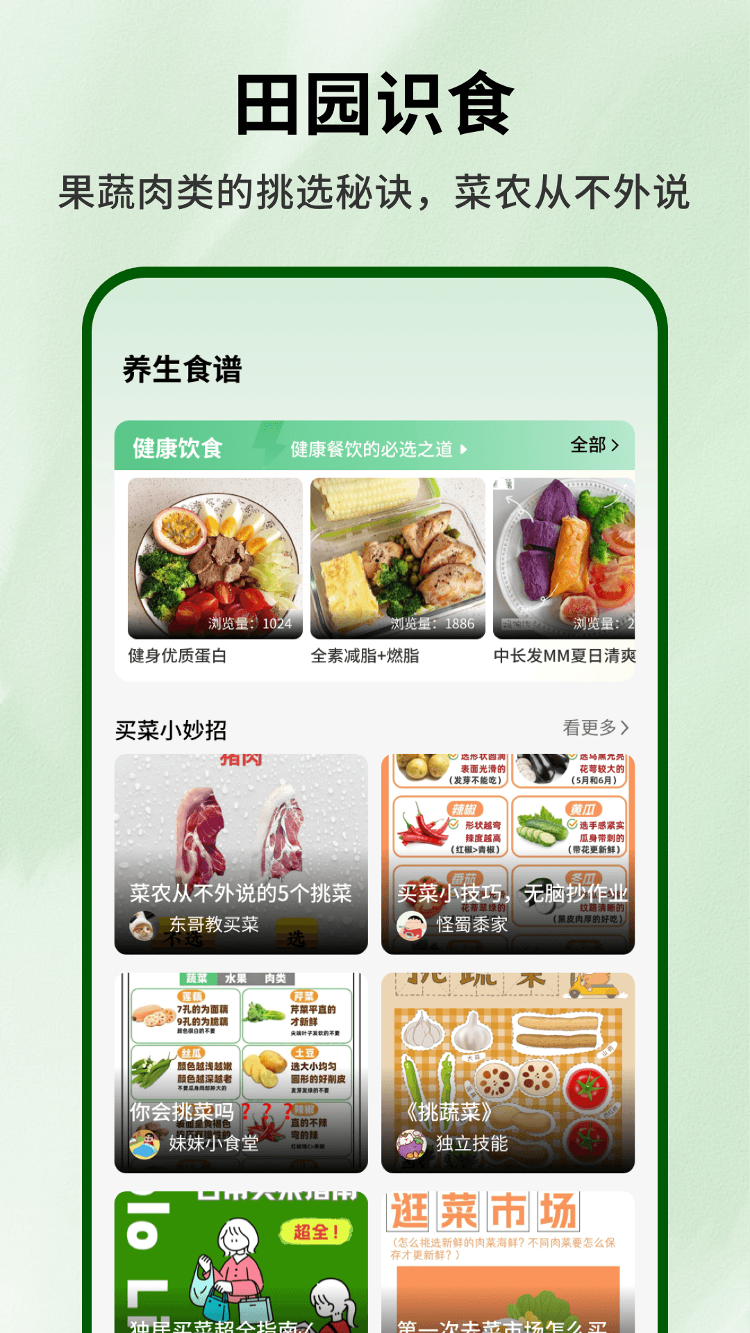 精彩截图-奶奶的小菜园2026官方新版