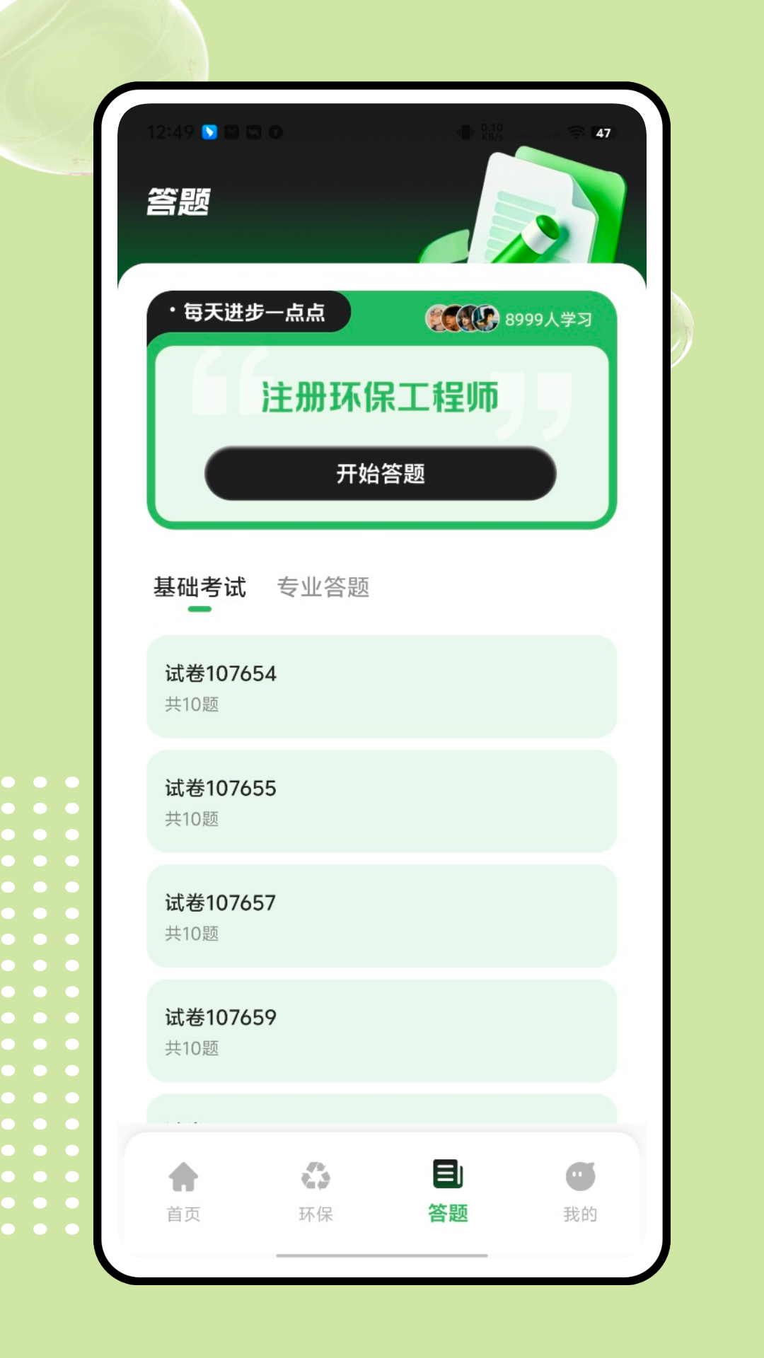 精彩截图-智慧环卫2026官方新版