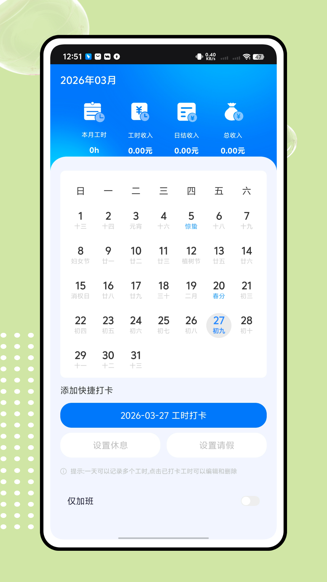 精彩截图-智慧环卫2026官方新版