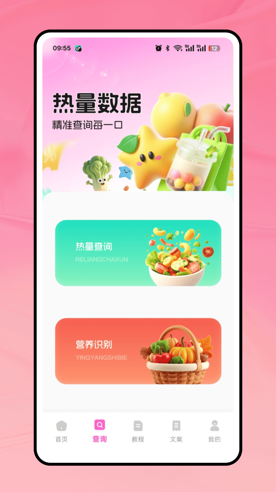 精彩截图-奶茶人2026官方新版