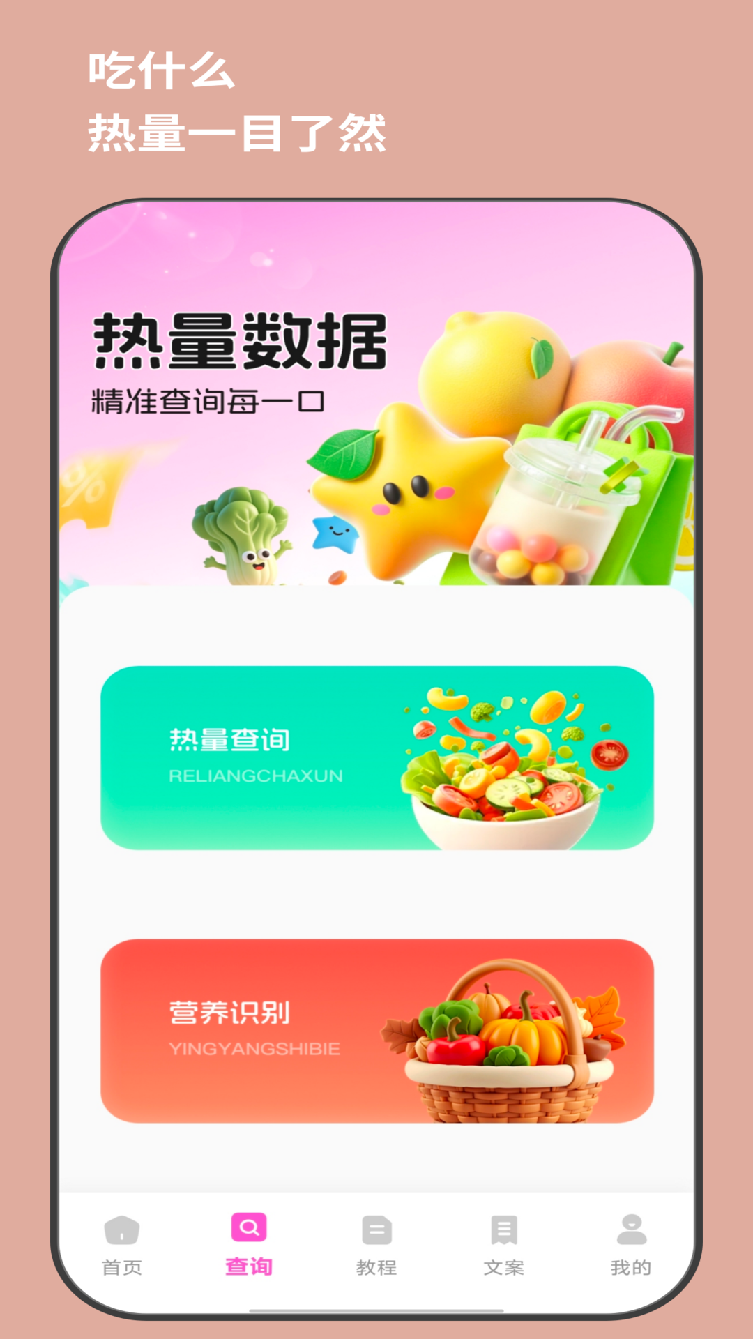 精彩截图-奶茶人2026官方新版