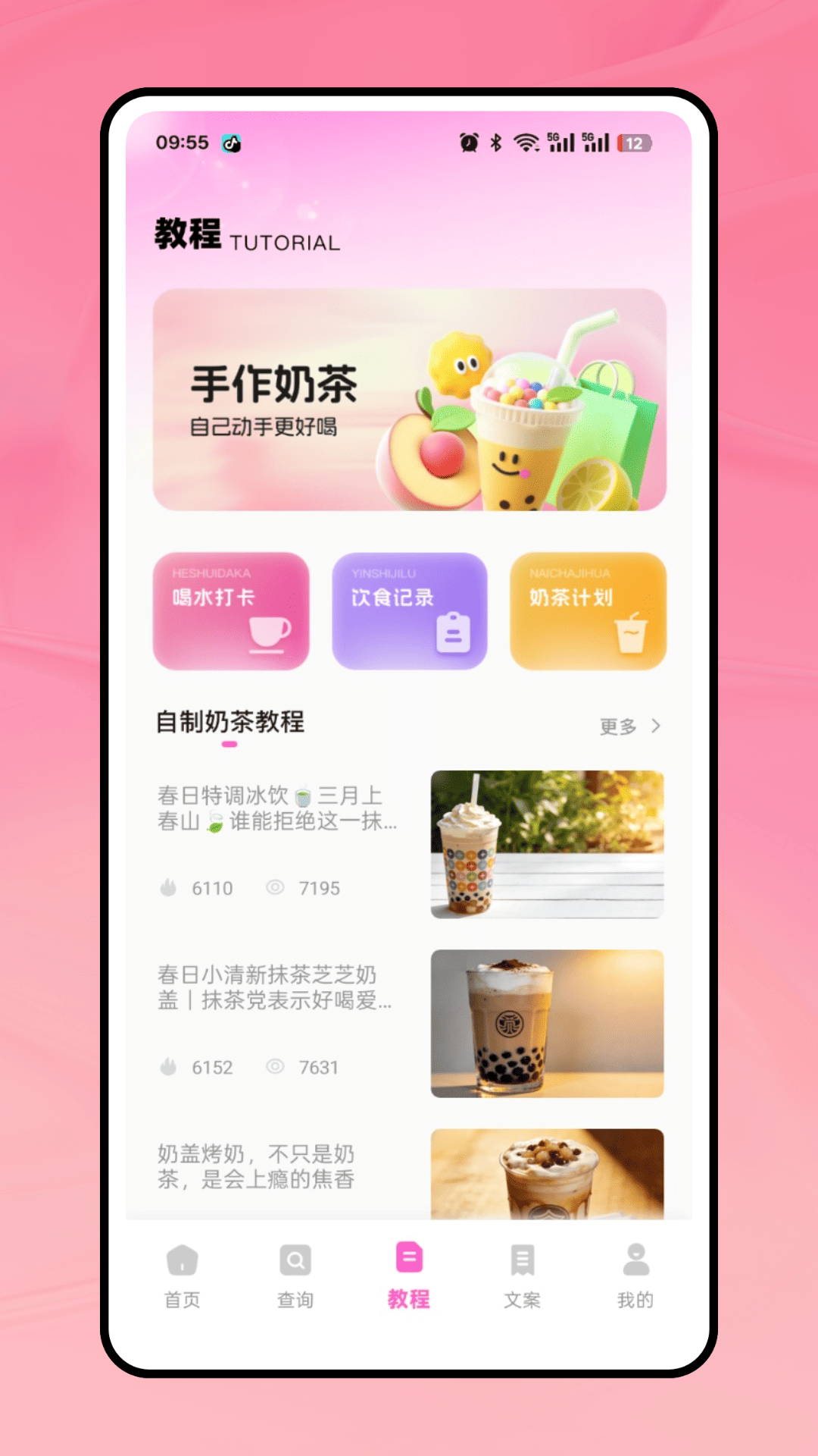 精彩截图-奶茶人2026官方新版