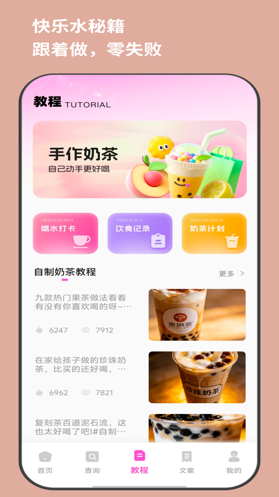 精彩截图-奶茶人2026官方新版