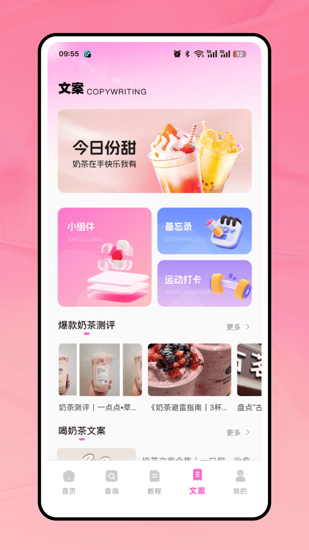 精彩截图-奶茶人2026官方新版