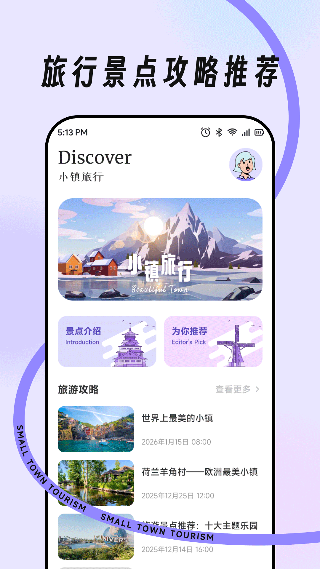 精彩截图-出行计程宝2026官方新版