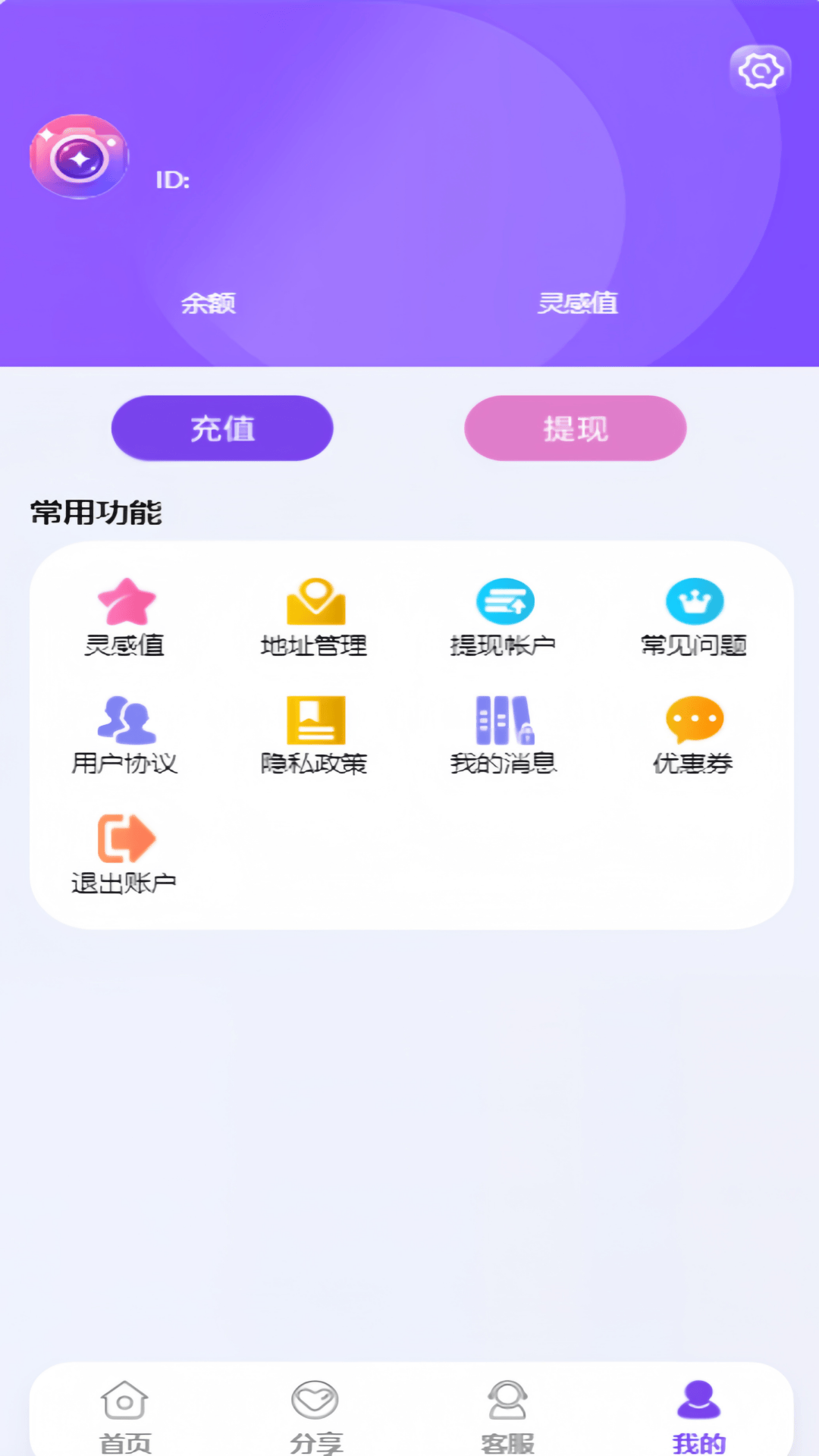 精彩截图-享拍宝2026官方新版