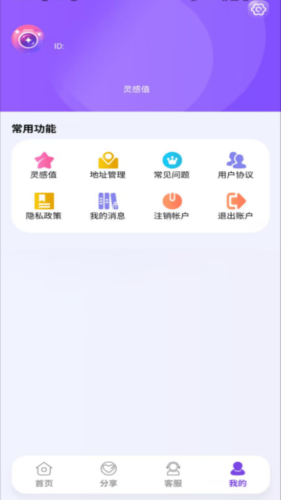 精彩截图-享拍宝2026官方新版