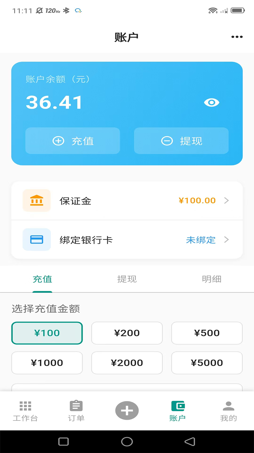 精彩截图-星月到家技师端2026官方新版