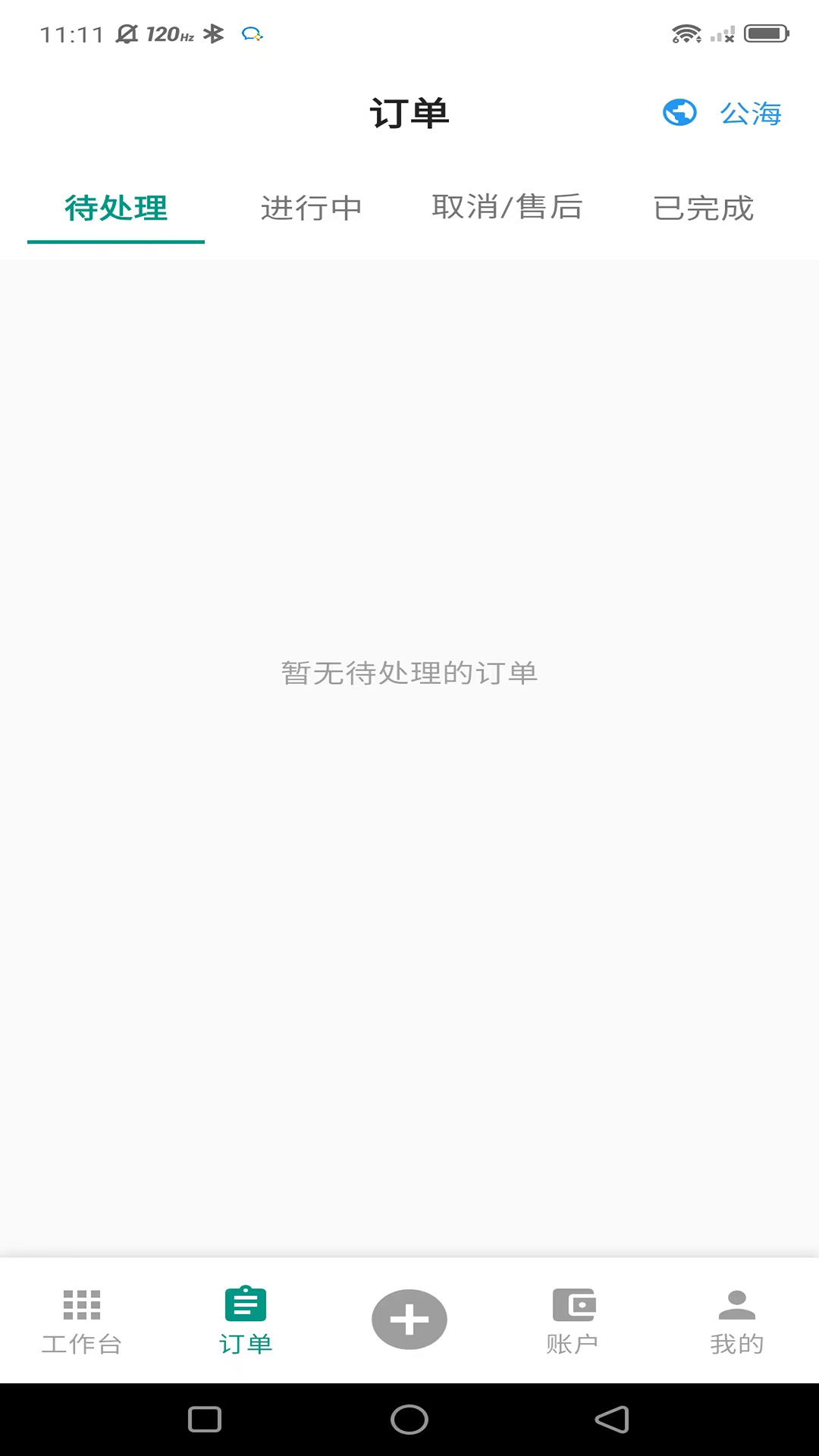 精彩截图-星月到家技师端2026官方新版
