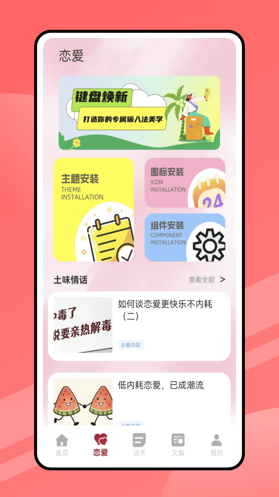 精彩截图-恋爱模拟器2026官方新版