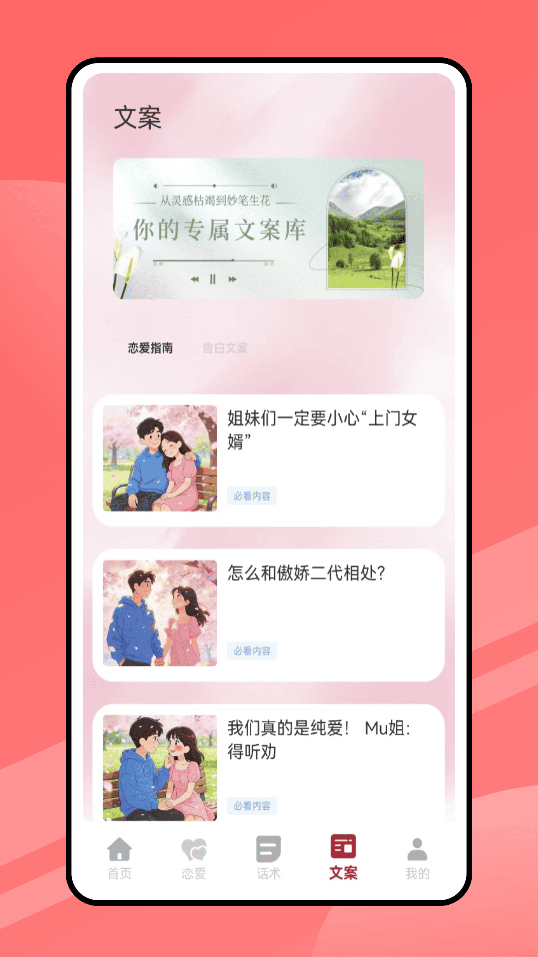 精彩截图-恋爱模拟器2026官方新版