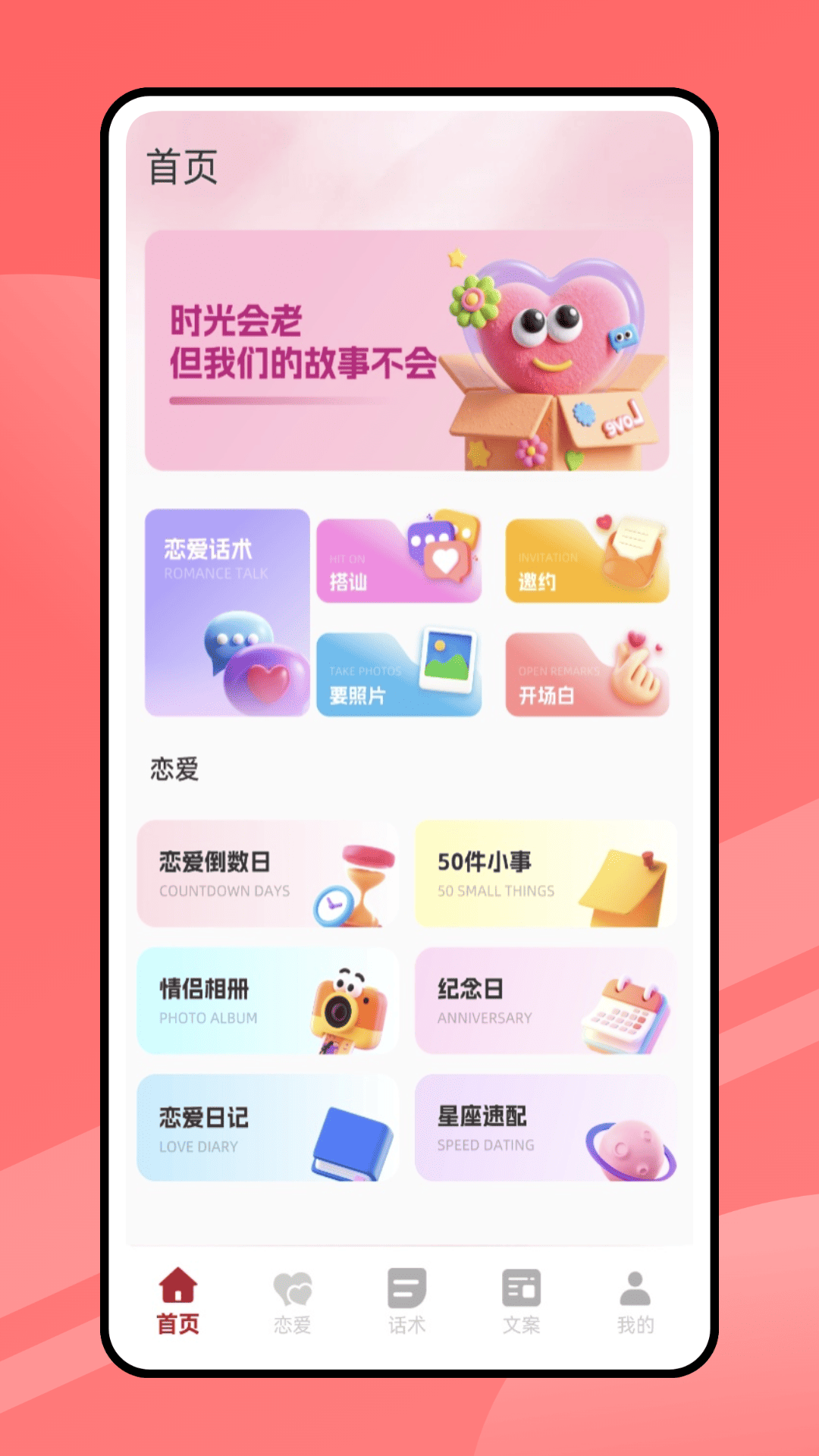 精彩截图-恋爱模拟器2026官方新版