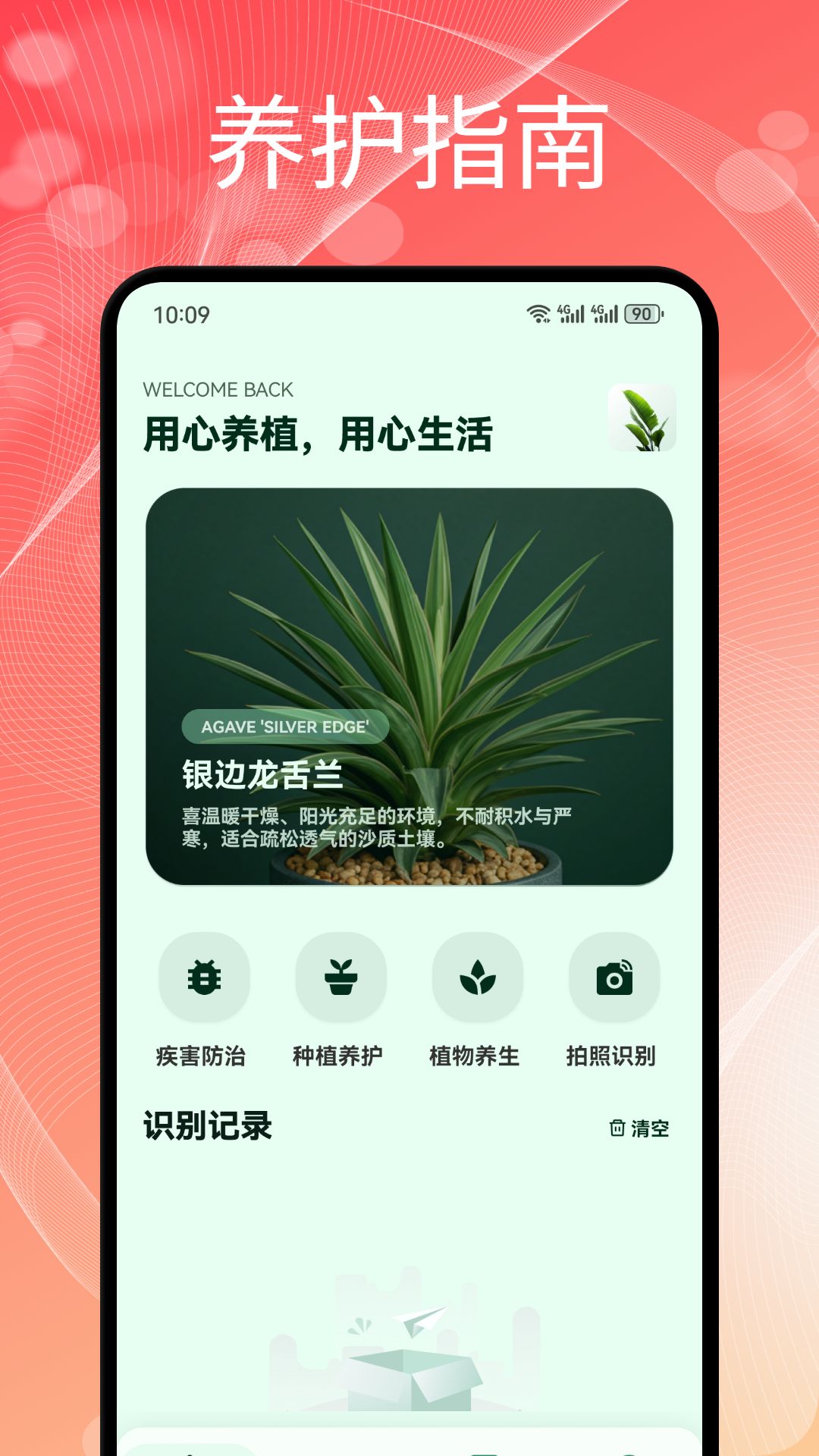 精彩截图-小桔花2026官方新版