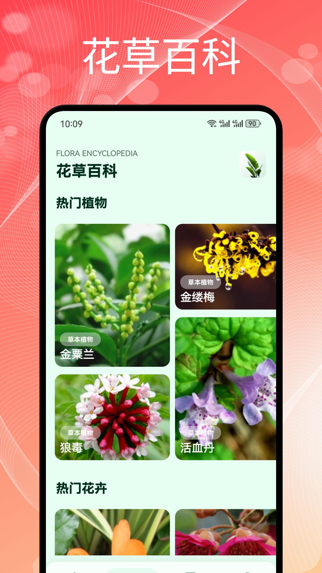 精彩截图-小桔花2026官方新版