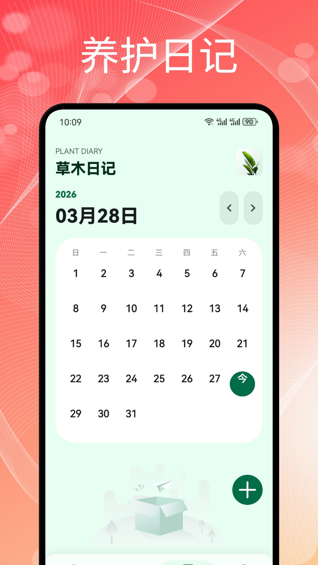 精彩截图-小桔花鉴2026官方新版