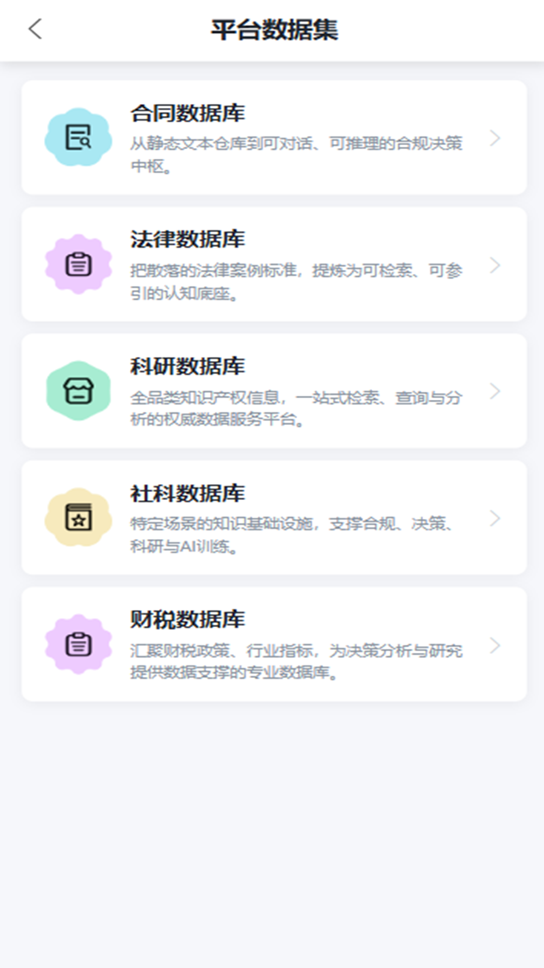 精彩截图-合契典2026官方新版