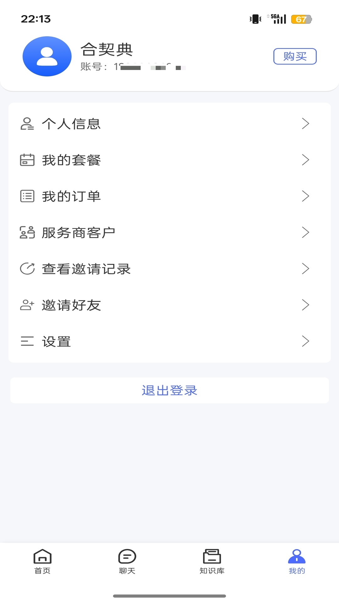 精彩截图-合契典2026官方新版